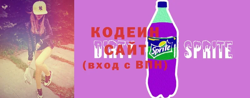 Кодеин напиток Lean (лин)  MEGA зеркало  Медынь 