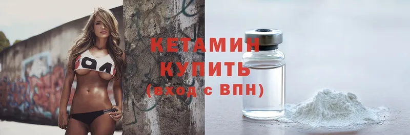 КЕТАМИН ketamine  Медынь 