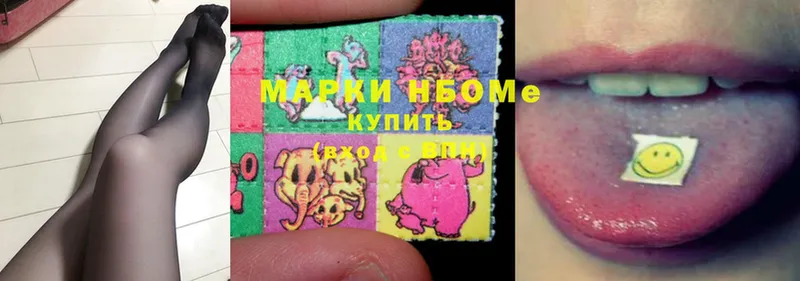 Марки N-bome 1500мкг  Медынь 